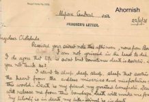 বিক্রমপুরের কৃতিসন্তান দীনেশ গুপ্তের নিজের হাতে লেখা চিঠি