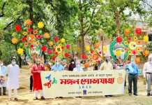 বর্ষবরণে প্রতীকী মঙ্গল শোভাযাত্রা