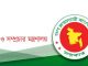 সাংবাদিকদের বিরুদ্ধে হয়রানিমূলক মামলা পর্যবেক্ষণে কমিটি গঠন