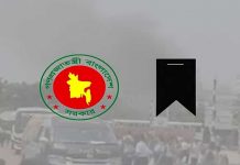 বিমান বিধ্বস্তের ঘটনায় পালিত হচ্ছে জাতীয় শোক