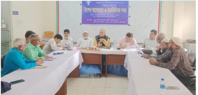 মুন্সীগঞ্জে দুর্নীতি দমন কমিশনের প্রতিষ্ঠাবার্ষিকী উদযাপনে সভা