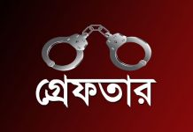 সিরাজদিখানে ১ বছরের সাজাপ্রাপ্ত আসামী গ্রেফতার