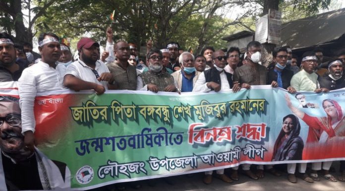 লৌহজংয়ে বঙ্গবন্ধুর জন্মশত বার্ষিকী ও শিশু দিবস পালন