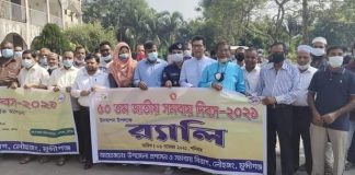 বর্ণাঢ্য আয়োজনে লৌহজংয়ে জাতীয় সমবায় দিবস উদযাপন