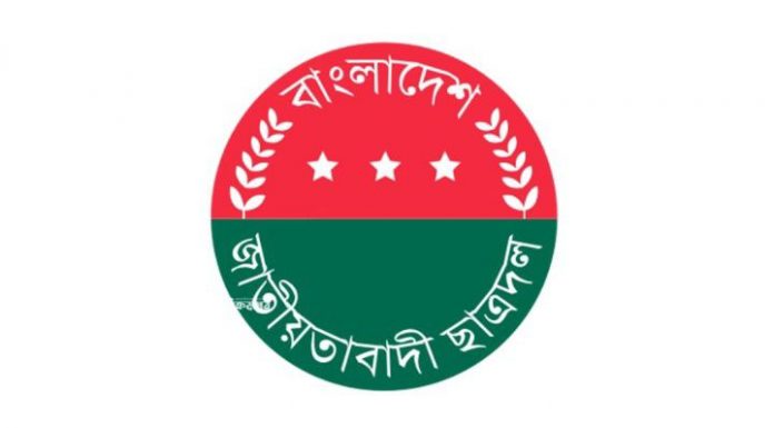 মুন্সিগঞ্জের ১৩ শিক্ষা প্রতিষ্ঠানে ছাত্রদলের কমিটি ঘোষনা