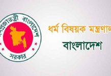 শুক্রবার বা’দ জুমা দেশের সকল মসজিদে বিশেষ মোনাজাত