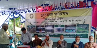 ঐতিহ্য, ঐক্য ও উত্তরাধিকার সংরক্ষণের অনন্য দৃষ্টান্ত সিরাজদিখানে ছাবেক পারিষদের বাৎসরিক দোয়া ও মিলনমেলা ২০২৬ অনুষ্ঠিত