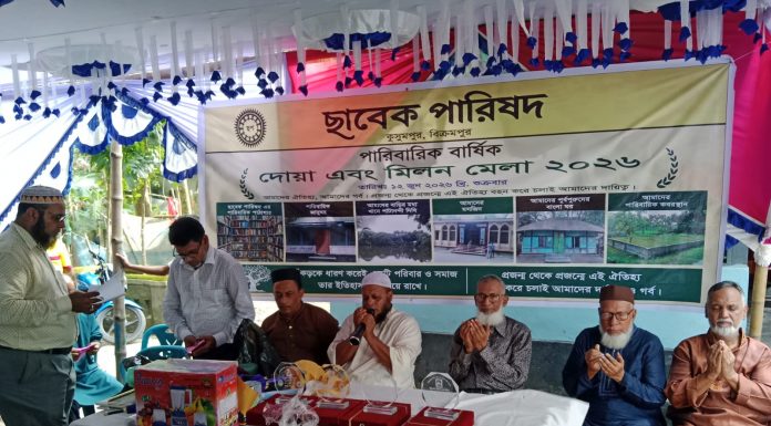 ঐতিহ্য, ঐক্য ও উত্তরাধিকার সংরক্ষণের অনন্য দৃষ্টান্ত সিরাজদিখানে ছাবেক পারিষদের বাৎসরিক দোয়া ও মিলনমেলা ২০২৬ অনুষ্ঠিত