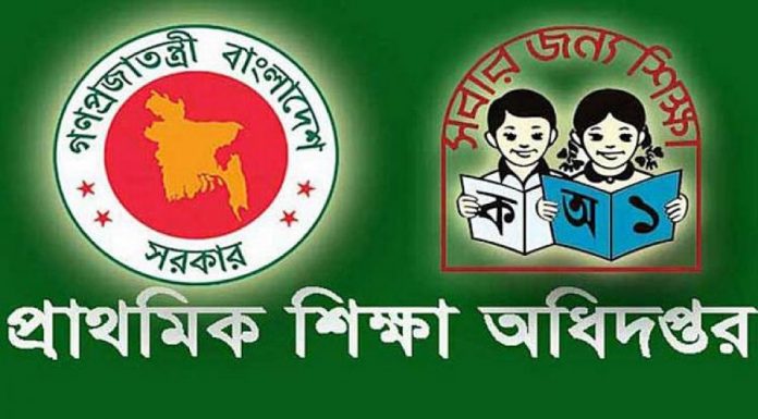প্রাথমিক বিদ্যালয়ের জন্য ১৬ নির্দেশনা