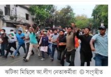 বঙ্গবন্ধু শেখ মুজিবের জন্মদিন উপলক্ষে রাজধানীতে আ.লীগের ঝটিকা মিছিল