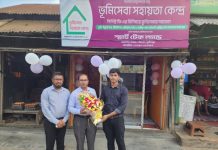 লৌহজংয়ে ভূমি সেবা সহায়তা কেন্দ্রের’ উদ্বোধন