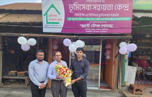 লৌহজংয়ে ভূমি সেবা সহায়তা কেন্দ্রের’ উদ্বোধন
