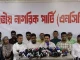 রাজনীতিতে আওয়ামী লীগের ফেরা নিয়ে নতুন বিতর্ক