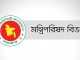 বিধিনিষেধ শিথিল করে প্রজ্ঞাপন জারি; ২৩ জুলাই থেকে ৫ আগস্ট পর্যন্ত ফের কঠোর বিধিনিষেধ
