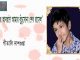 ‘স্মরণের আবরণে আমার বুঁচুসোনা শেখ রাসেল’