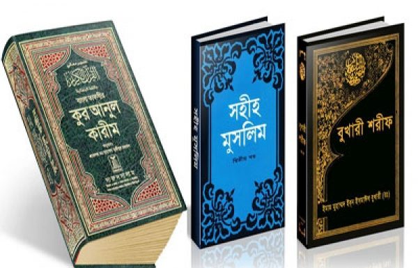 কুরআন ও হাদীস থেকে নির্বাচিত ৮৭টি দোয়া