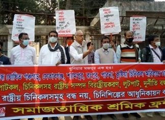 বন্ধ নয়, চিনি শিল্প আধুনিকায়নের দাবি