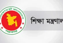 ‘গ্রামীণ ইউনিভার্সিটি’ নামে নতুন বিশ্ববিদ্যালয়ের অনুমোদন