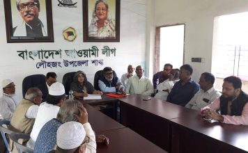 লৌহজং উপজেলা আ’লীগের ত্রি-বার্ষিক সম্মেলনকে কেন্দ্র করে সভা