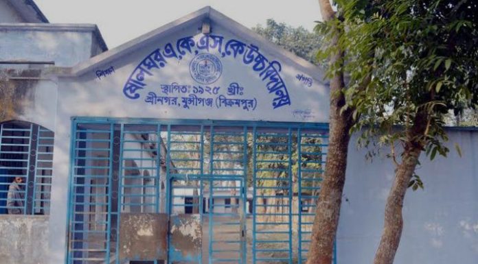 ষোলঘর অক্ষয় কুমার শশী কুমার উচ্চ বিদ্যালয় সরকারিকরণের সিদ্ধান্ত