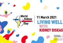 আজ বিশ্ব কিডনি দিবস