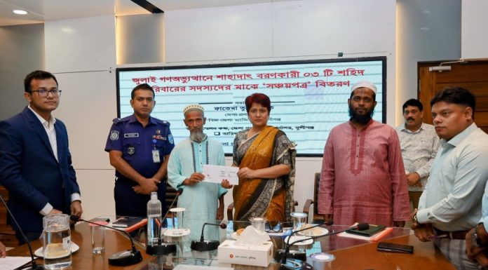 মুন্সীগঞ্জে জুলাই গণঅভ্যুত্থানে শহিদ তিন পরিবারের মাঝে সঞ্চয়পত্র হস্তান্তর