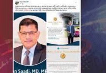 শান্তিতে নোবেল মনোনয়নের তালিকায় বাংলাদেশি চিকিৎসক