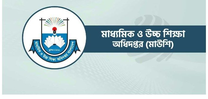 ৩১ জুলাইয়ের মধ্যে সব শিক্ষাপ্রতিষ্ঠানের ওয়েবসাইট তৈরির নির্দেশনা