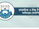 ৩১ জুলাইয়ের মধ্যে সব শিক্ষাপ্রতিষ্ঠানের ওয়েবসাইট তৈরির নির্দেশনা