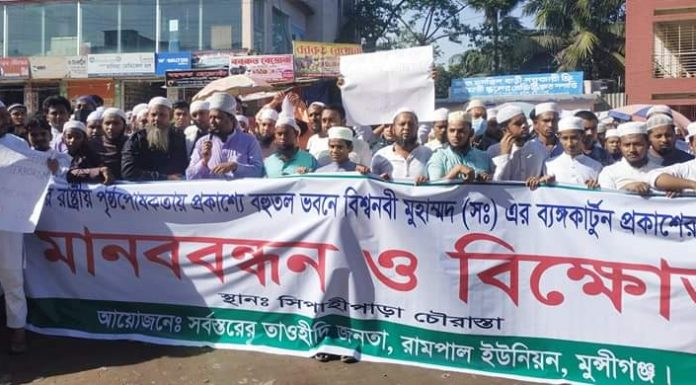 নবীজীকে নিয়ে ব্যাঙ্গচিত্র করার প্রতিবাদে সিপাহীপাড়ায় বিক্ষোভ মিছিল