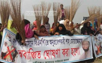 মুন্সীগঞ্জে শাহ্ মোয়াজ্জেম বিএনপির প্রার্থী, ঝাড়ু মিছিল