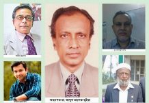 শ্রীনগর উপজেলার শীর্ষ ২৫ কৃতী সন্তান -৪র্থ পর্ব