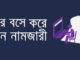 খরচ ও সময় কমাতে জুনেই চালু হচ্ছে জমির ই-মিউটেশন