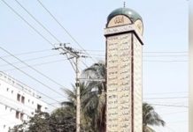 মুন্সীগঞ্জে মহান আল্লাহর গুণবাচক ৯৯ নাম সংবলিত স্তম্ভ