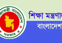 ফেব্রুয়ারিতে প্রাথমিকের শিক্ষক নিয়োগ পরীক্ষা