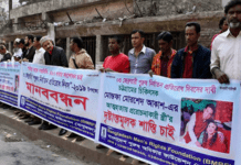 পুরুষ নির্যাতন বন্ধে আইনের দাবিতে মানববন্ধন