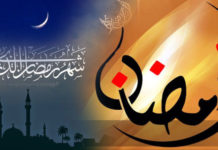 ৬ মে থেকে পবিত্র রমজান শুরু