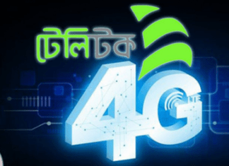 ইন্টারনেটের দামে চমক দিলো টেলিটক