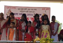 অগ্রসর বিক্রমপুর ফাউন্ডেশন লৌহজং কেন্দ্রের বর্ষবরণ-১৪২৬ অনুষ্ঠান