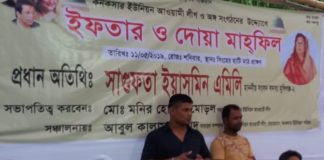 কনকসার ইউনিয়ন আওয়ামী লীগের আয়োজনে ইফতার ও দোয়া মাহফিল