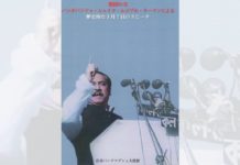 বঙ্গবন্ধুর ঐতিহাসিক ৭ই মার্চের ভাষণ জাপানি ভাষায় প্রকাশিত