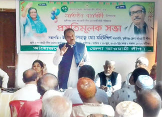 বাংলাদেশ আওয়ামী লীগের ৭০তম প্রতিষ্ঠা বার্ষিকী মুন্সীগঞ্জ জেলা আওয়ামী লীগের বিশেষ সভা
