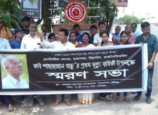 বিক্রমপুর প্রেস ক্লাবের প্রতিষ্ঠাতা সদস্য সাংবাদিক, কবি,লেখক-প্রকাশক শাহজাহান বাচ্চুর স্মরণসভা ও মুক্তচিন্তা পরিষদ গঠন