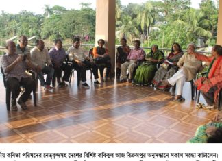 অগ্রসর বিক্রমপুর ফাউন্ডেশনের নিয়মিত মাসিক সাহিত্য সভা আগামী ২১ জুন