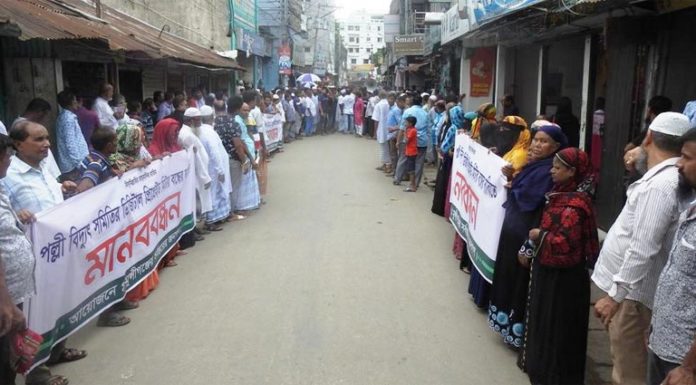 মুন্সীগঞ্জে প্রি-পেইড মিটার বন্ধের দাবিতে মানববন্ধন,বিক্ষোভ
