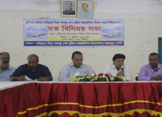 আড়িয়ল বিলে বিমানবন্দর নির্মাণের দাবিতে মতবিনিময় সভা