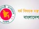 ৫৫ হজ এজেন্সিকে ধর্ম মন্ত্রণালয়ে তলব
