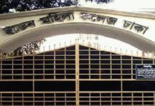 ডেঙ্গুতে ইডেন কলেজের আরেক ছাত্রীর মৃত্যু তাহার গ্রামের বাড়ি টঙ্গিবাড়ি