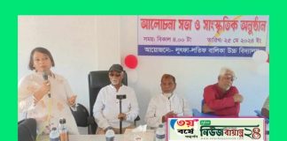 লৌহজংয়ে রবীন্দ্র-নজরুল জয়ন্তী উদযাপন