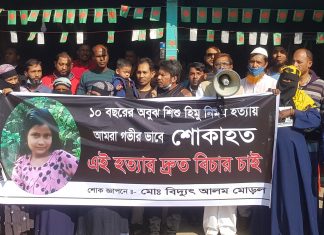 লৌহজংয়ে শিশু হিমু হত্যার প্রতিবাদে মানববন্ধন